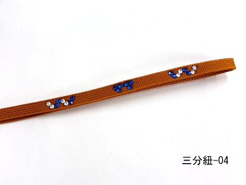 【選べる１５色 】 三分紐 （石付き）の画像