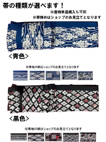 衿つき着物(リボン帯付き) [花らんまん 青] ※着物単品 ¥23,100の画像