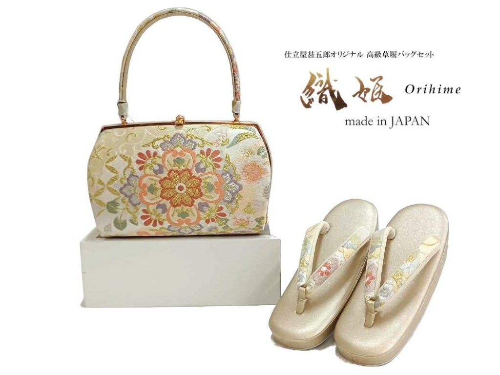 【日本製】草履バッグセット 織姫 Mサイズ 【31】の画像