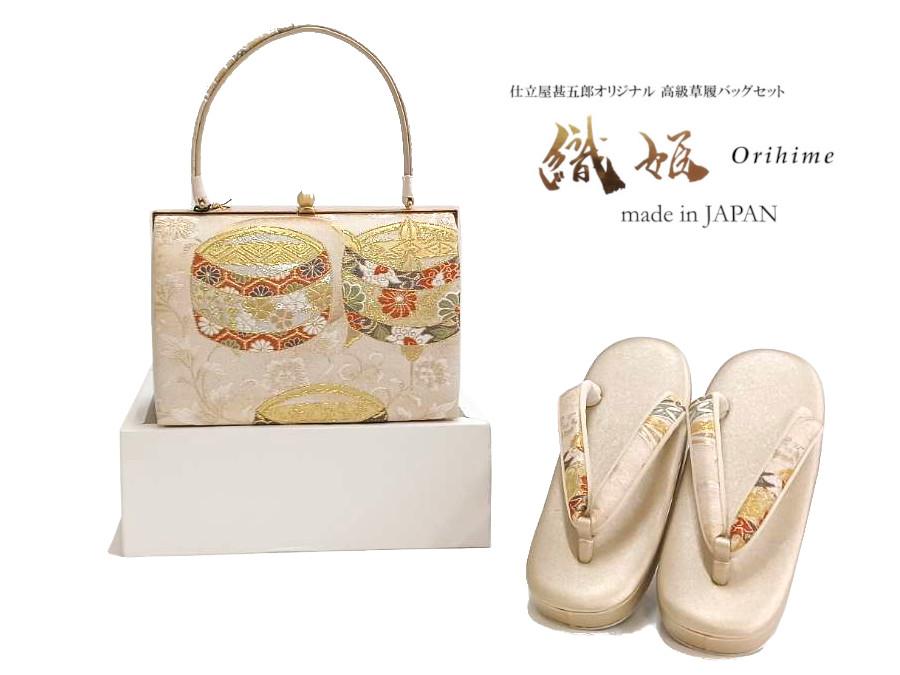 【日本製】草履バッグセット 織姫 Mサイズ 【34】の画像