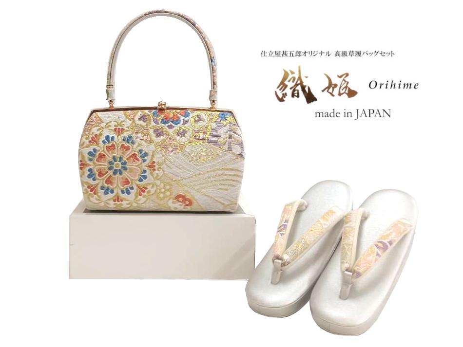 【日本製】草履バッグセット 織姫 Lサイズ 【35】の画像