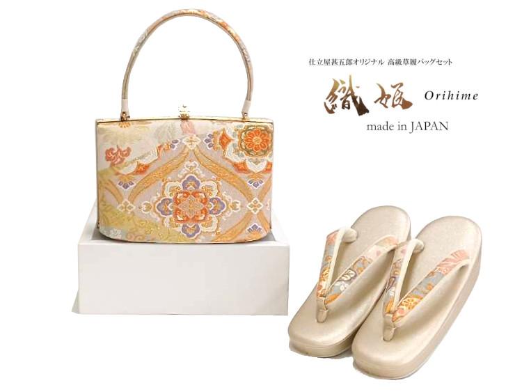 草履バッグセット|仕立屋甚五郎