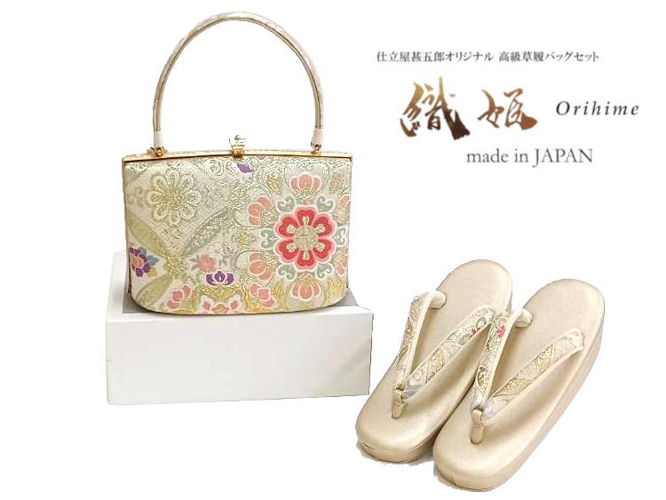 【日本製】草履バッグセット 織姫 Mサイズ 【42】の画像
