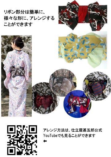 リボン帯 　５種類の色から選べますの画像