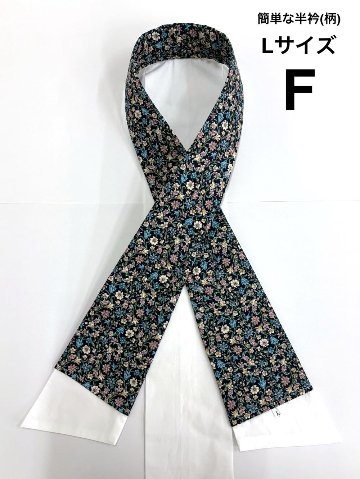 簡単な半衿 (柄) 　S/M/Lの画像