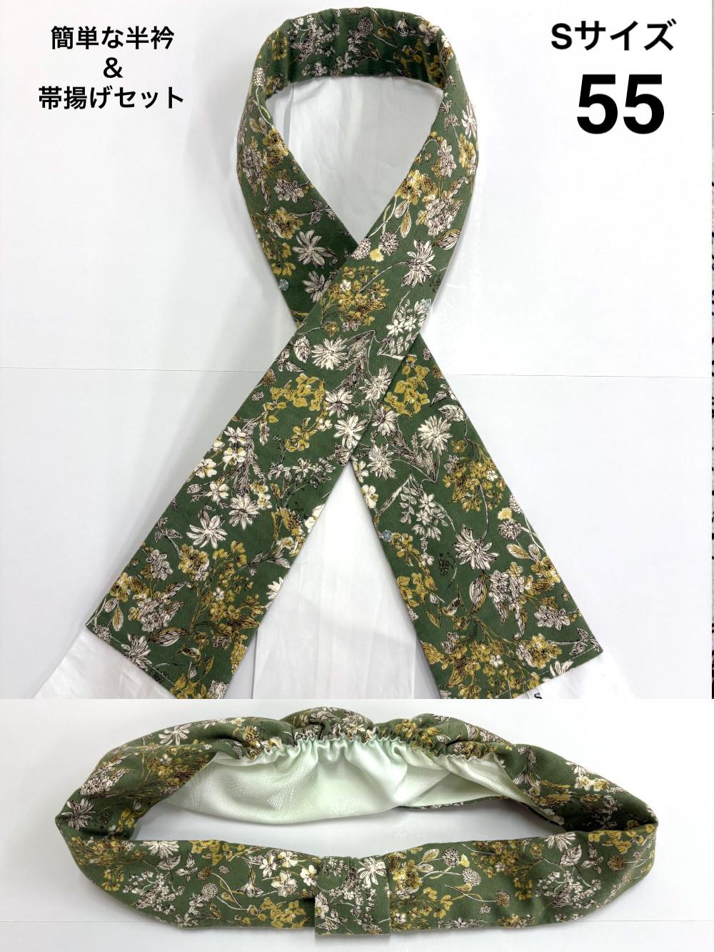 簡単な半衿＆帯揚げ セット S/M/Lの画像