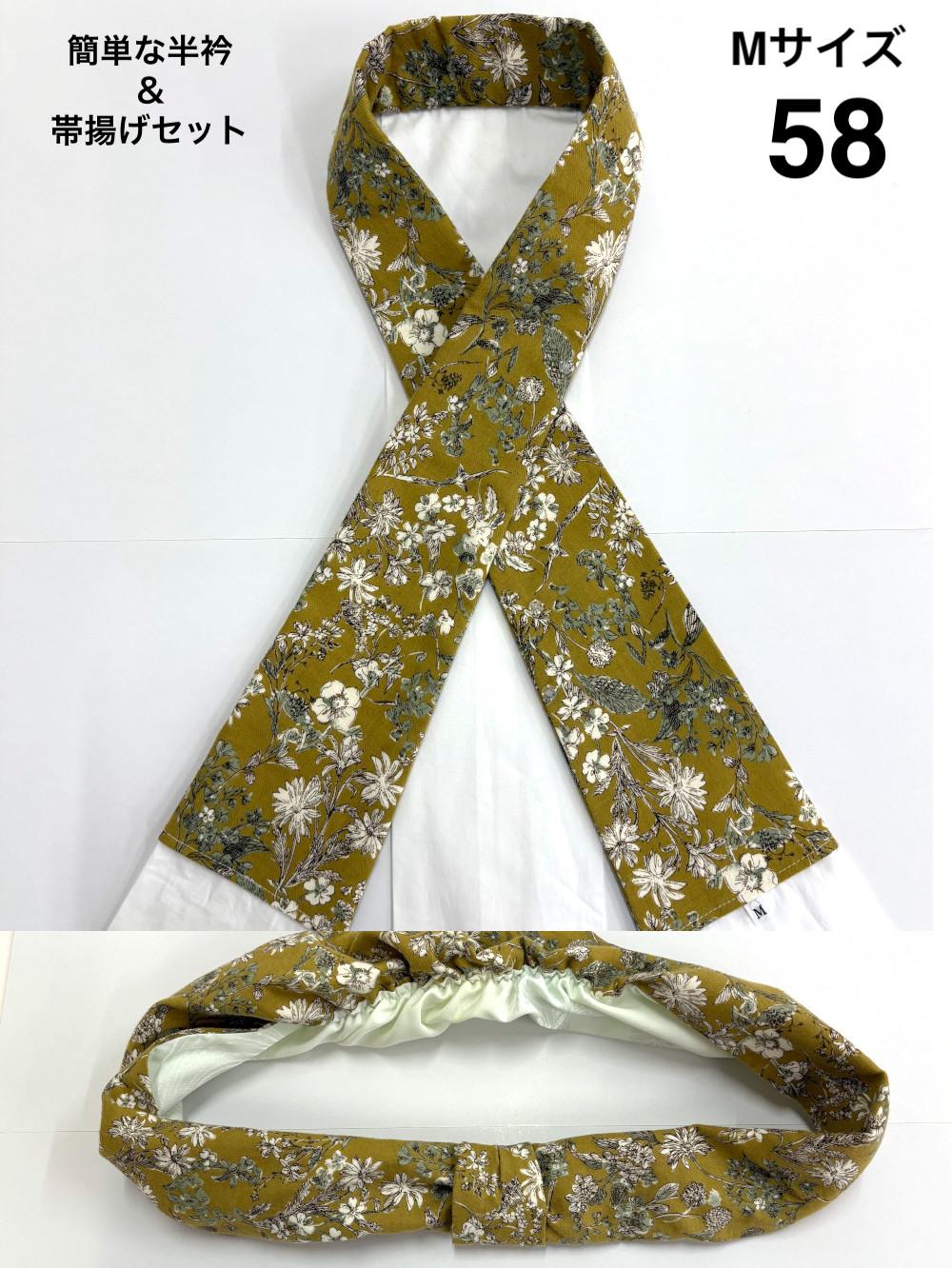 簡単な半衿＆帯揚げ セット S/M/Lの画像