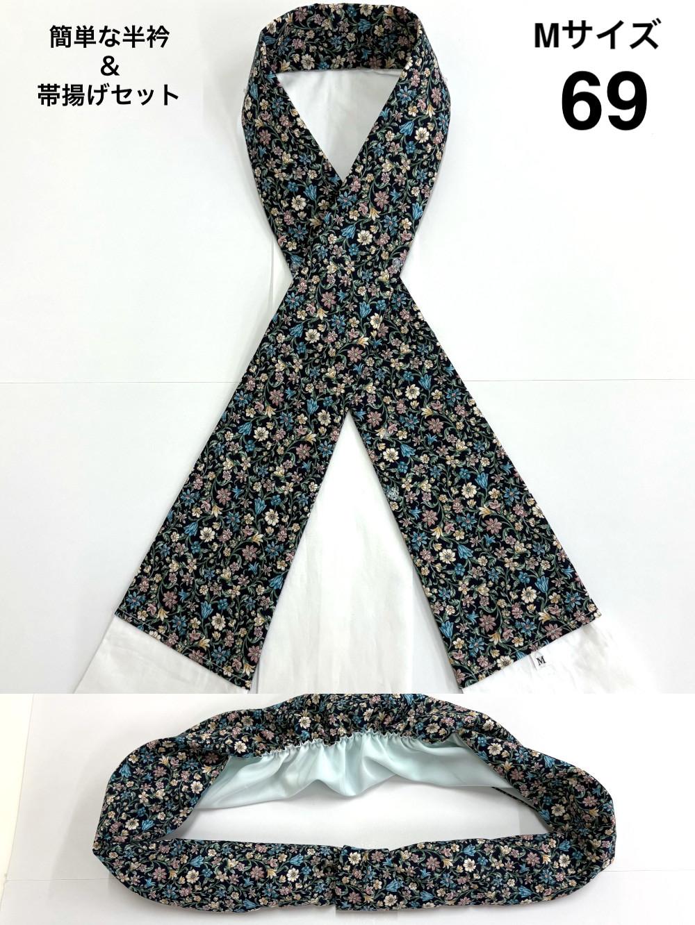 簡単な半衿＆帯揚げ セット S/M/Lの画像