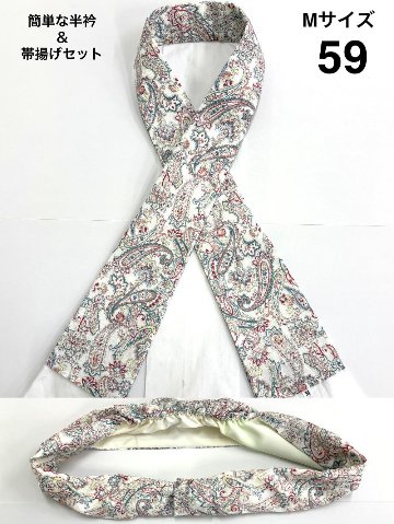 簡単な半衿＆帯揚げ セット S/M/Lの画像