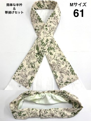 簡単な半衿＆帯揚げ セット S/M/Lの画像