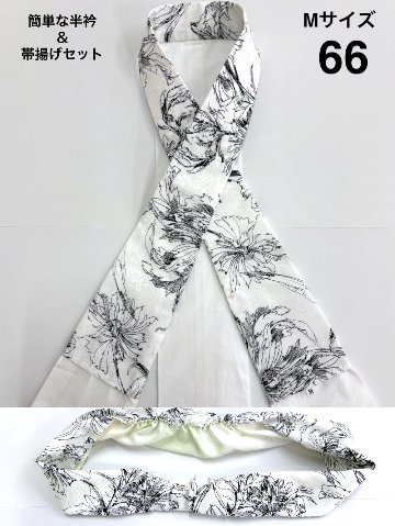 簡単な半衿＆帯揚げ セット S/M/Lの画像