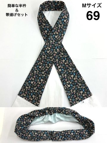 簡単な半衿＆帯揚げ セット S/M/Lの画像