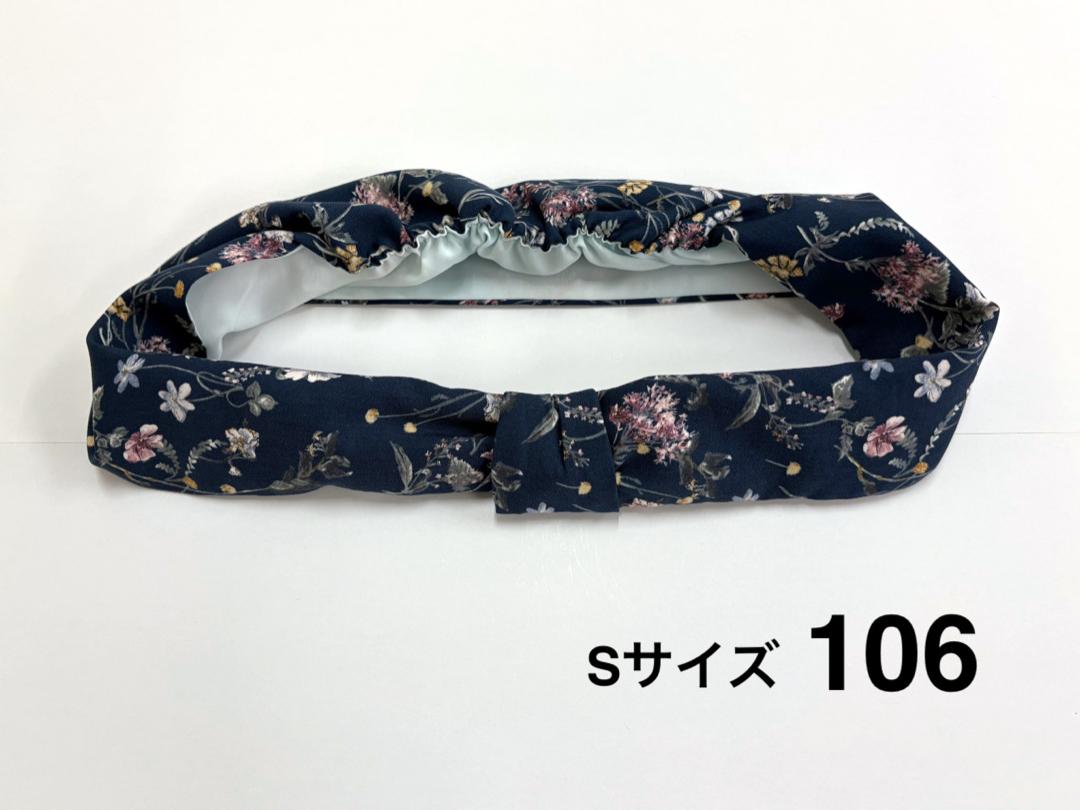 かんたん帯揚げ (梅) 　S/M/Lの画像