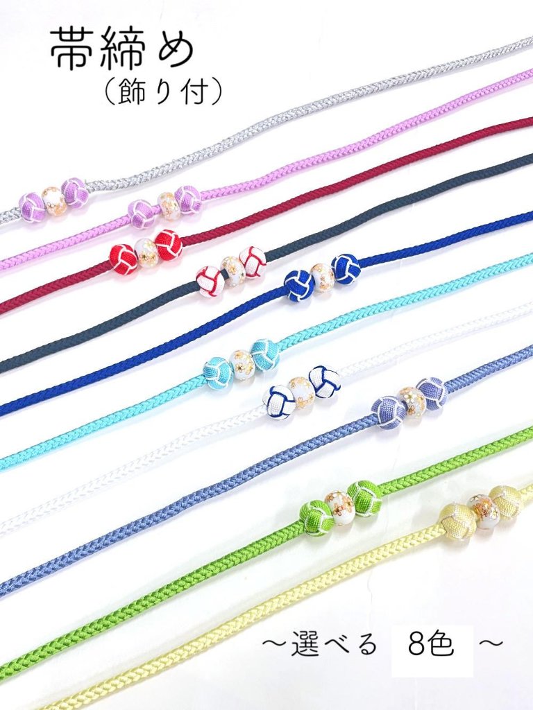 帯締め（飾り付）の画像