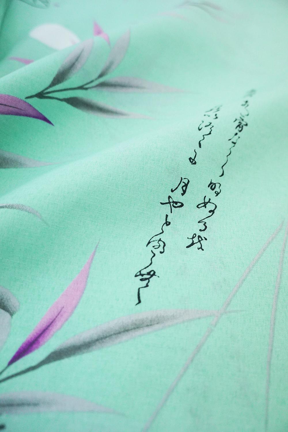 帯が選べる! (衿なし) 浴衣〈竹宵歌/薄緑〉　※浴衣単品 ¥13,200の画像
