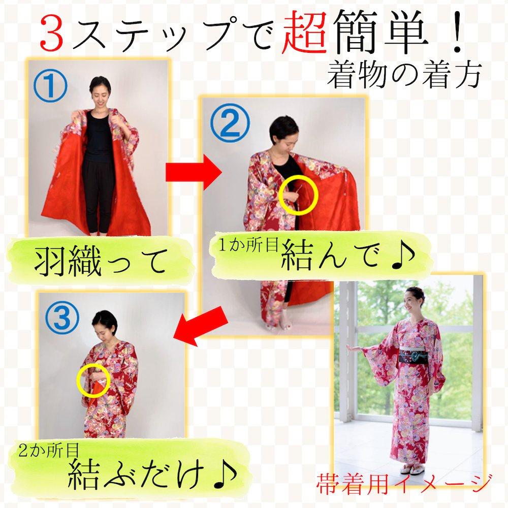 帯が選べる! (衿あり) 浴衣〈華蝶/紺〉　※浴衣単品 ¥13,200の画像