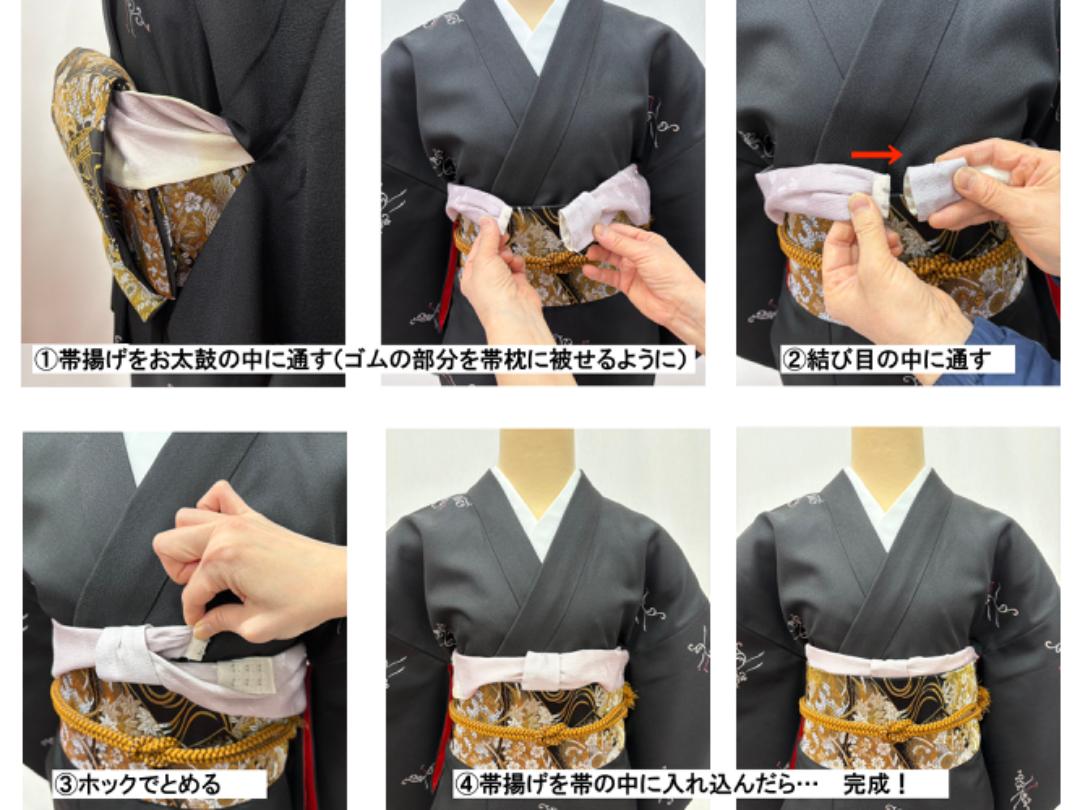かんたん帯揚げ（夏用）　S/M/L の画像