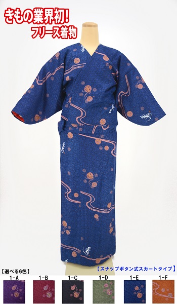 【極上の暖かさ】業界初！裏地フリース付き着物（柄1）の画像