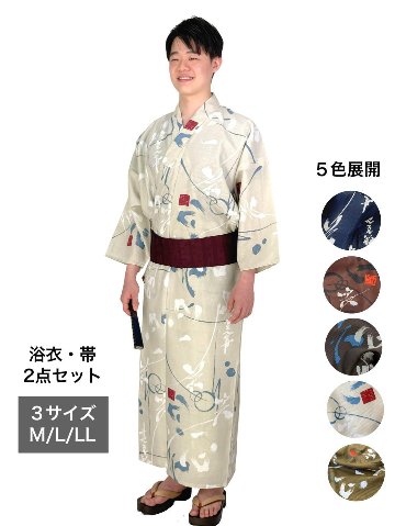 男性用浴衣＋帯の２点セット（一心）選べる５色の画像
