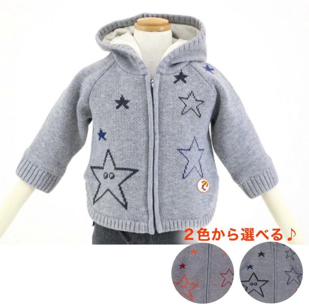 仕立屋甚五郎オリジナル　子供用　裏ボア　ニットコートの画像