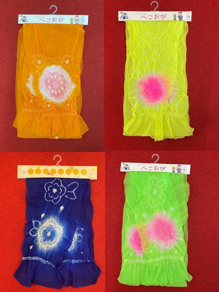 （単品）子供兵児帯（しぼり）の画像