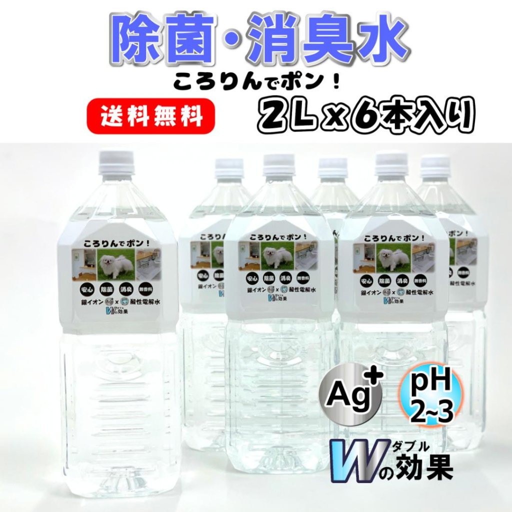 【送料無料】ころりんでポン！詰め替え用（２Lｘ６本入り）の画像
