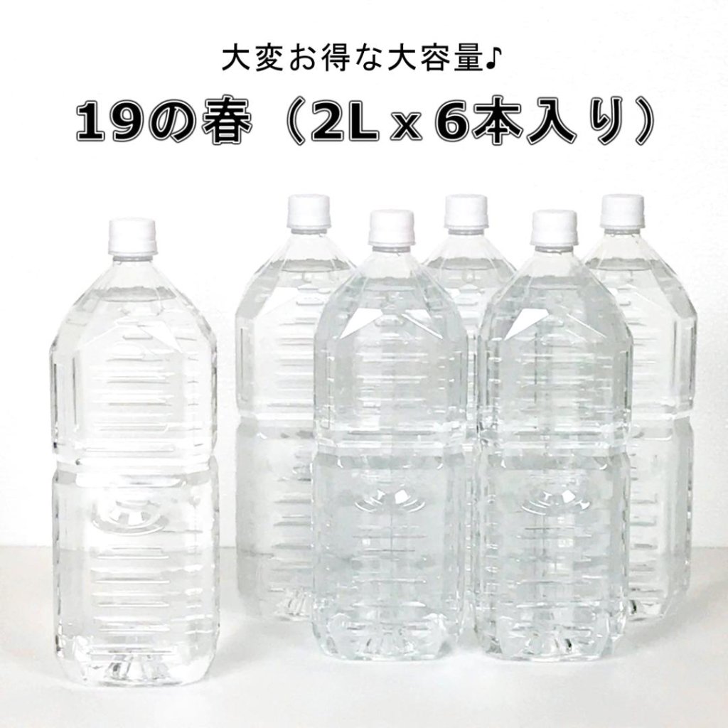 【送料無料】19の春（スーパーつるりんでポン！）（2Lｘ6本入り）の画像