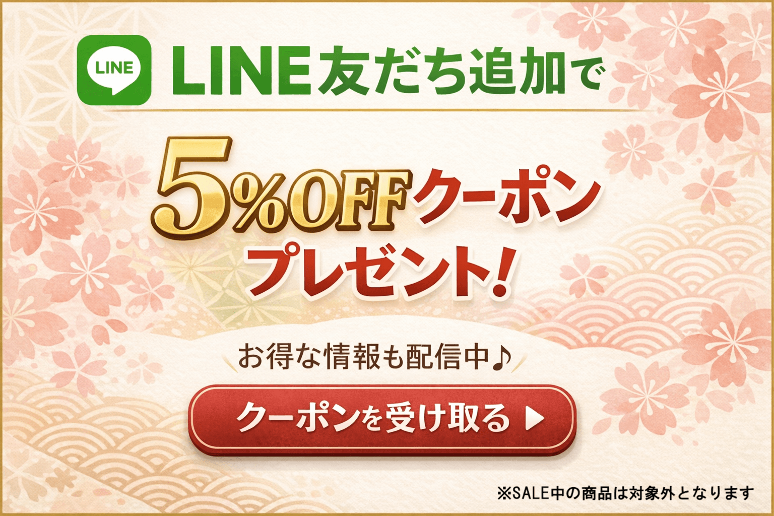LINE友達