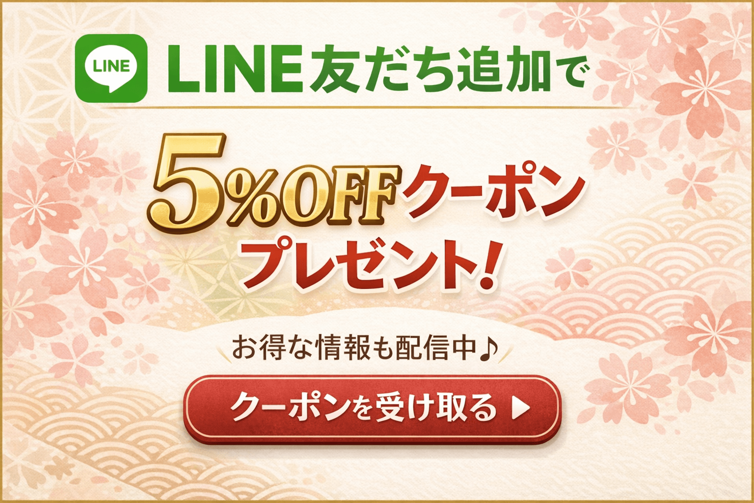 LINE友達