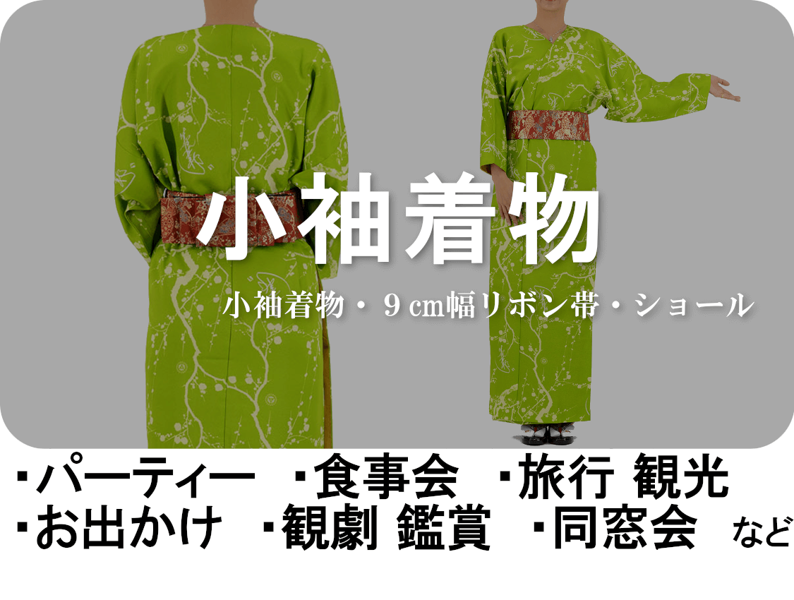 誰でも一人で簡単に着れる着物｜仕立屋甚五郎