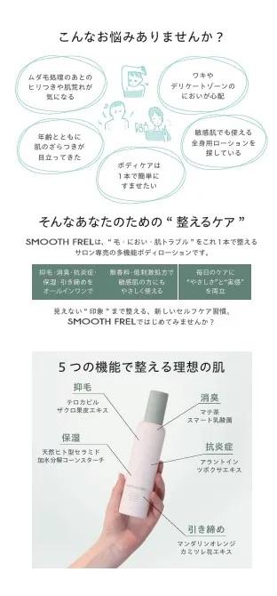 スムースフレル　1000mLの画像