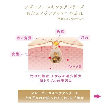 シズージュ ディープクレンジングオイルの画像