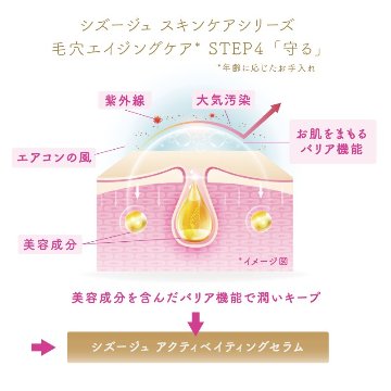 シズージュ リペアコンセントレートオイル の画像