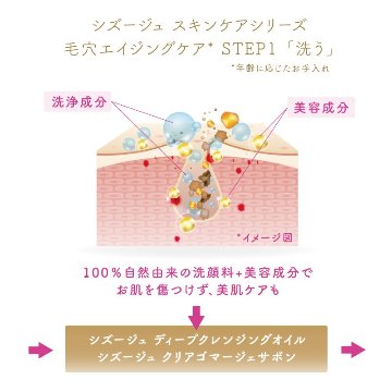 シズージュ ホワイトエッセンスローションの画像