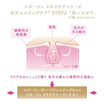 シズージュ ホワイトエッセンスローションの画像