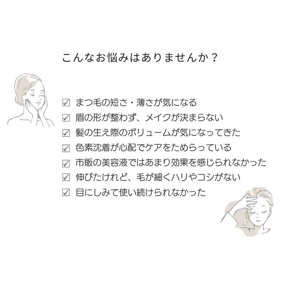 【まつ毛美容液】先端美人コンプリートラッシュセラムの画像