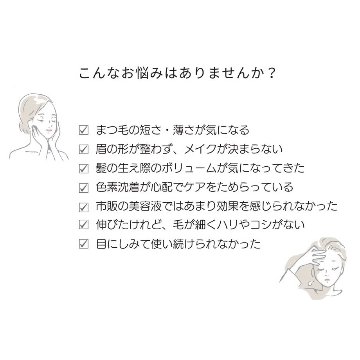 【まつ毛美容液】先端美人コンプリートラッシュセラムの画像