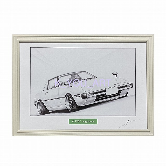 SA サバンナ RX-7 前期 フロント 【鉛筆画】 イラスト A4サイズ 額入りの画像