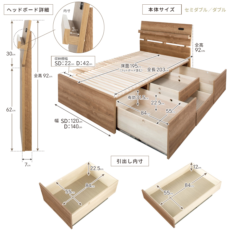大型収納 ベッド ダブル 桐 すのこ コンセント　スライドレール 日本製 大型引出 大容量 ベッドフレーム オーク　ボルシーの画像
