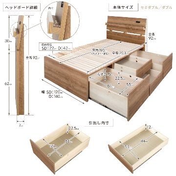 大型収納 ベッド ダブル　D 桐 すのこ コンセント　スライドレール 日本製 大型引出 大容量 本体フレームのみ オーク　ボルシー画像