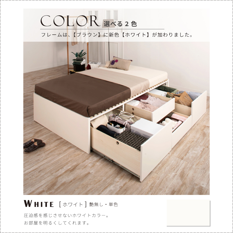 大型収納チェストベッド  ダブル 桐 すのこ ベッド スライドレール 日本製 大型引出 大容量 ベッドフレーム　ブラウン　ホワイト　OHS　ヘッドレス　#22　2022年リニューアルの画像
