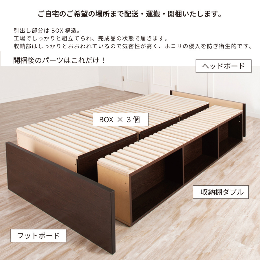 大型収納チェストベッド  ダブル 桐 すのこ ベッド スライドレール 日本製 大型引出 大容量 ベッドフレーム　ブラウン　ホワイト　OHS　ヘッドレス　#22　2022年リニューアルの画像