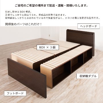 大型収納 ベッド  ダブル 桐 すのこ コンセント スライドレール 日本製 大型引出 大容量 本体フレームのみ ブラウン ホワイト オークOHS マイティー #22の画像