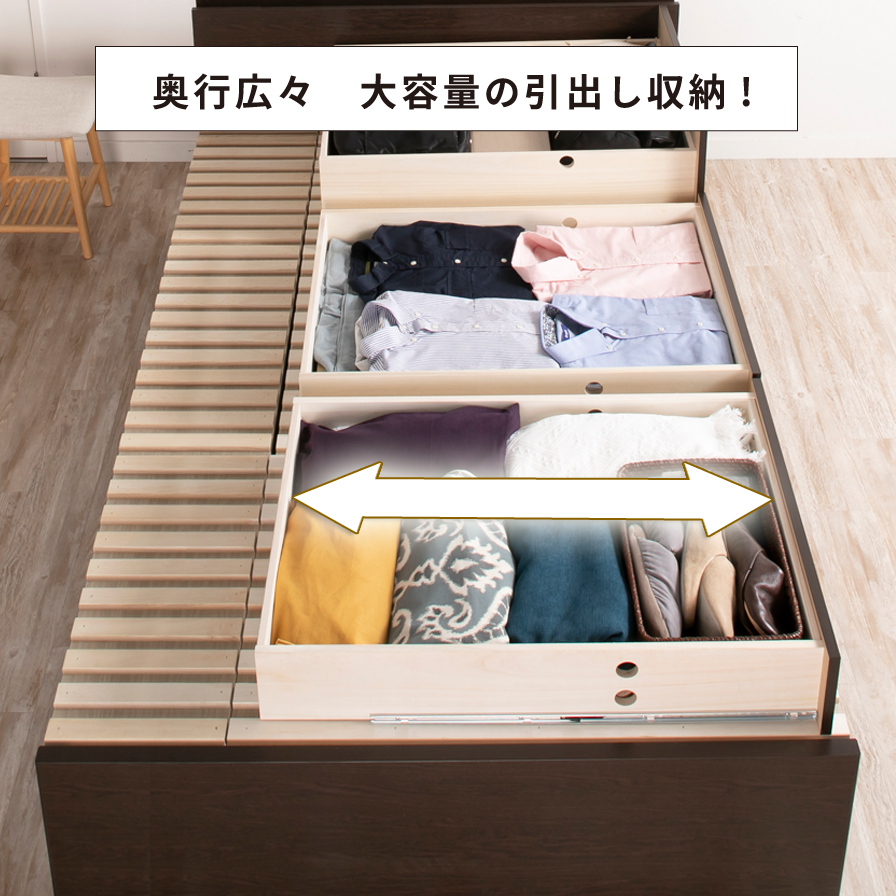大型収納 ベッド ダブル 桐 すのこ コンセント スライドレール 日本製 大型引出 大容量 本体フレームのみ ブラウン ホワイト OHS ステイシー #22 2022年リニューアルの画像