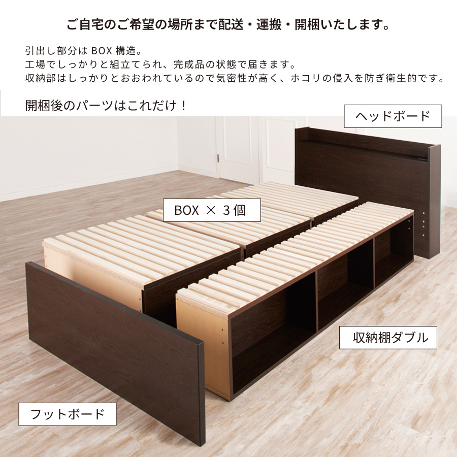 大型収納チェストベッド ダブル  桐 すのこ コンセント　スライドレール 日本製 大型引出 大容量 ベッドフレーム　ブラウン　OHS　クローネ #22 2022年リニューアルの画像
