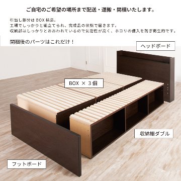 大型収納チェストベッド ダブル  桐 すのこ コンセント　スライドレール 日本製 大型引出 大容量 ベッドフレーム　ブラウン　OHS　クローネ #22 2022年リニューアルの画像