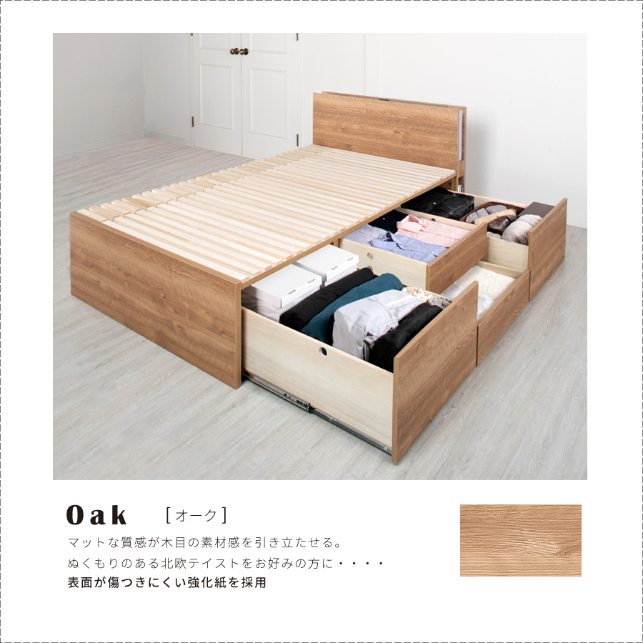大型収納 ベッド ダブル 桐 すのこ コンセント 照明  日本製 大型引出 大容量 本体フレームのみ ブラウン ホワイト オーク　OHS ルナ#22 2022年リニューアルモデルの画像