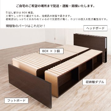 大型収納 ベッド ダブル 桐 すのこ コンセント 照明  日本製 大型引出 大容量 本体フレームのみ ブラウン ホワイト オーク　OHS ルナ#22 2022年リニューアルモデルの画像