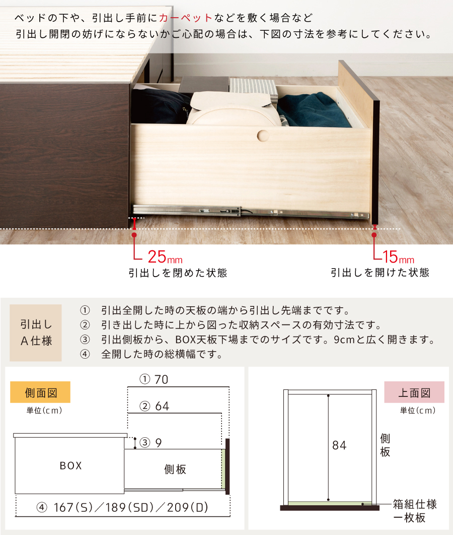 大型収納チェストベッド セミダブル ダブル　桐 すのこ ベッド コンセント　スライドレール 日本製 大型引出 大容量 本体フレームのみ ブラウン　OHS　ランス　#22 2022年リニューアルモデル画像