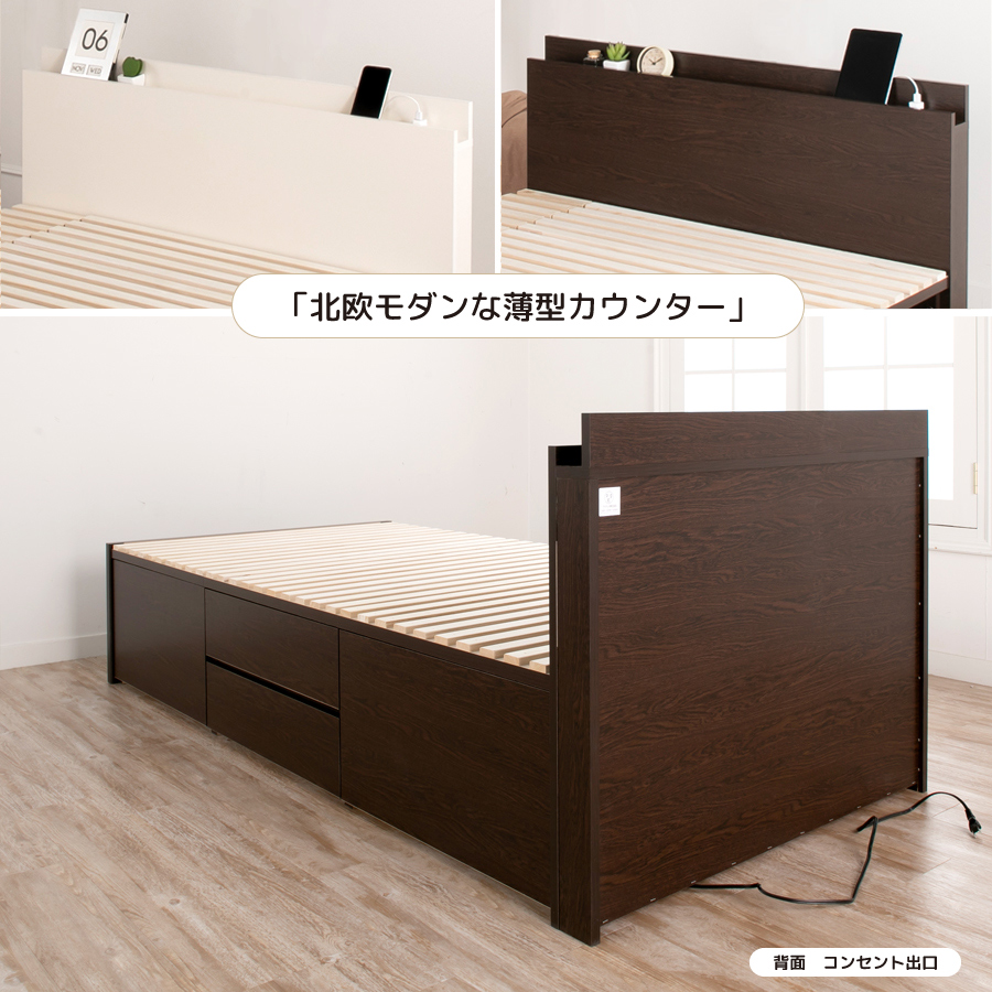 大型収納チェストベッド セミダブル ダブル　桐 すのこ ベッド コンセント　スライドレール 日本製 大型引出 大容量 本体フレームのみ ブラウン　OHS　ランス　#22 2022年リニューアルモデルの画像